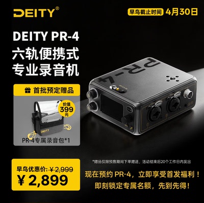 爱图仕Aputure 谛听DEITY PR-4 六音轨 便携迷你专业录音机 现货