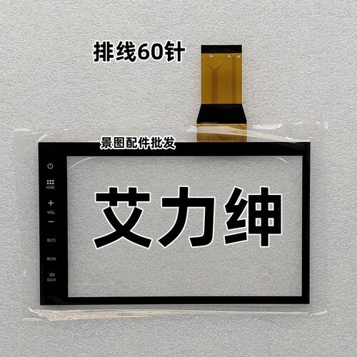 本田艾力绅歌诗图奥德赛