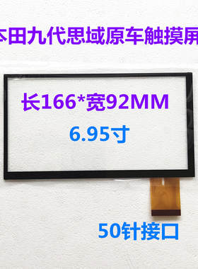 9代思域音响导航手写触摸屏主机