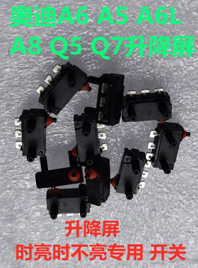 奥迪a6la8a8lq5q7音响显示屏音响