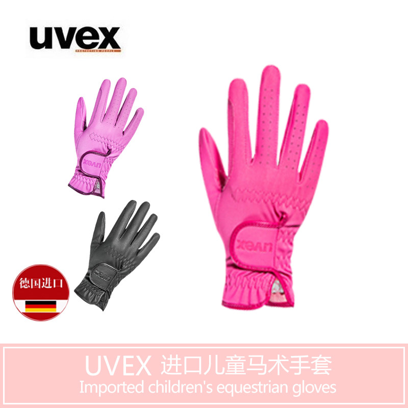 德国进口UVEX男女儿童马术手套青少年骑马装备马术手套耐磨防滑