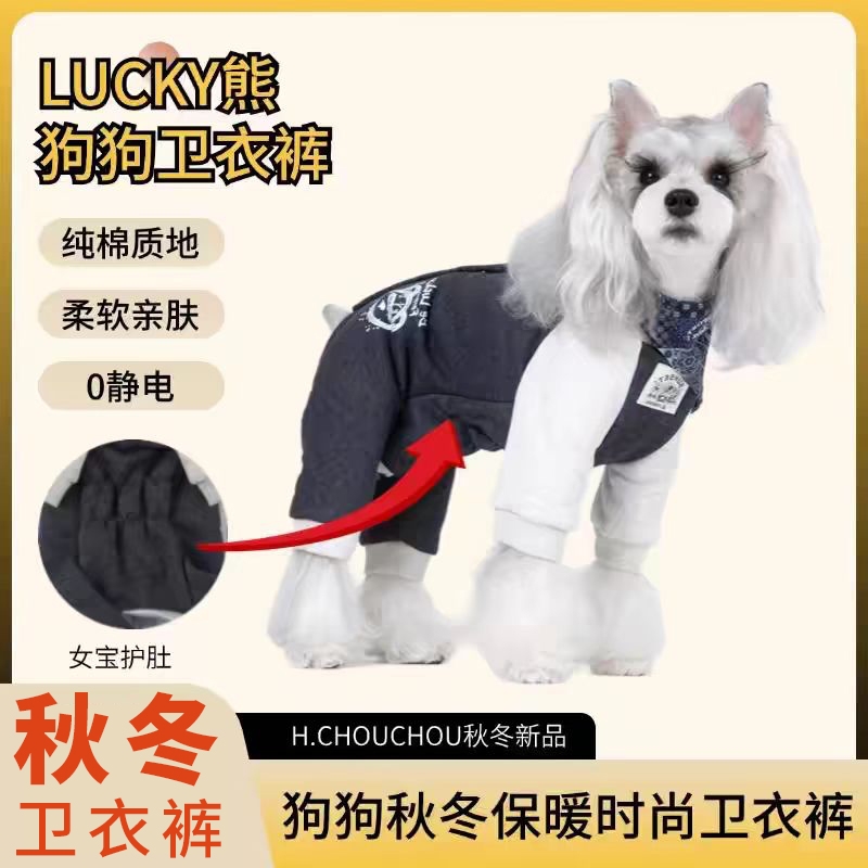 丑丑狗狗宠物衣服泰迪比熊西高地小型犬小狗秋天衣服保暖厚卫衣裤