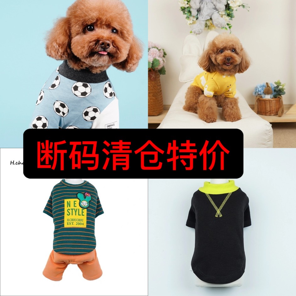 丑丑狗狗衣服网红泰迪打底衫小型犬雪纳瑞两脚四脚裤秋冬宠物服装