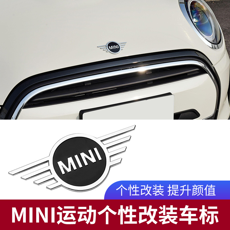 适用宝马mini迷你车标