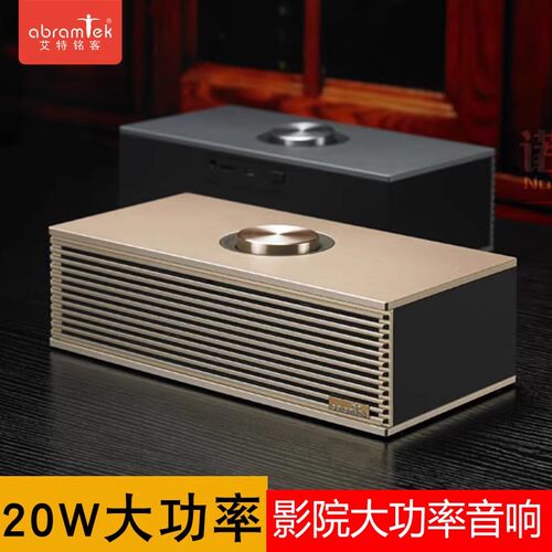 AbramTek/艾特铭客 E300