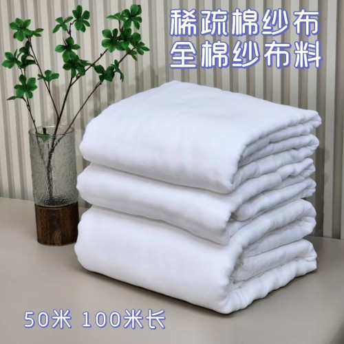 100%纯棉稀疏网纱布包被絮口水巾