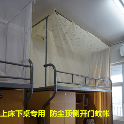 边开侧开门防尘顶上床下桌防尘顶