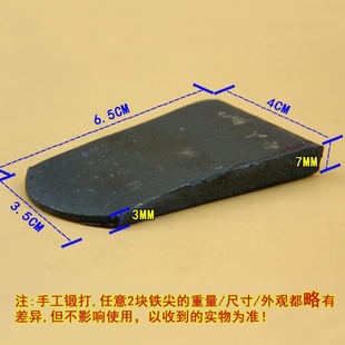 铁打锄头尖铁片锄头配件铁尖锄头安固定锄头零件销子卡子锄头铁塞