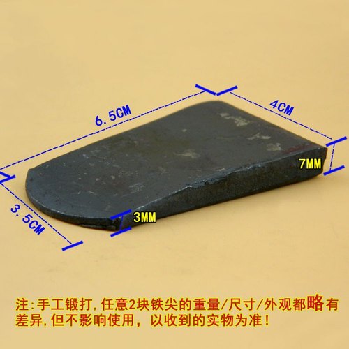 铁打锄头尖铁片锄头配件铁尖锄头安固定锄头零件销子卡子锄头铁塞