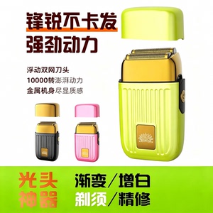 小白先生增白器电推剪剃光头神器油头专业美发理发修边发廊用730