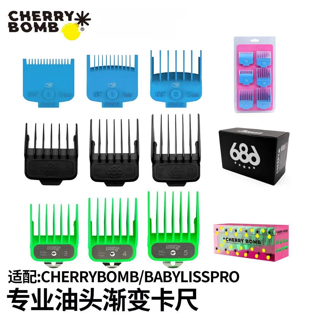 cherrybomb樱桃理发器限位梳电推剪电推子定位梳安全卡尺工具配件