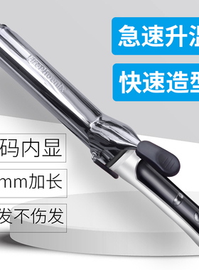火之凤A1L卷发棒38号专业发廊直卷两用加长内扣刘海水波纹电卷棒
