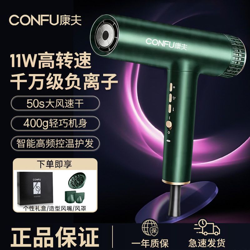 CONFU康夫K9高速电吹风机负离子护发型师专用家用大功率发廊风筒图片