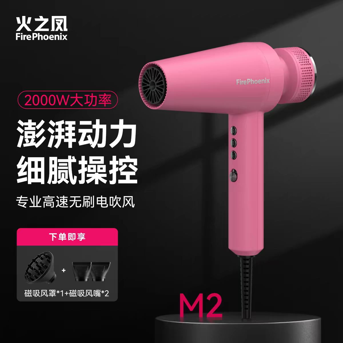 火之凤高速吹风机理发店发廊发型师专用家用大功率负离子风筒M2图片