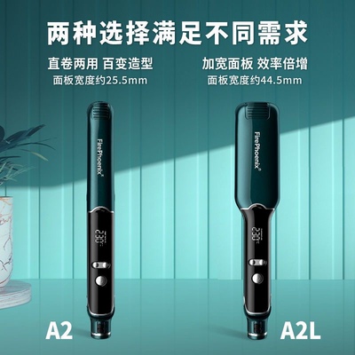 火之凤直发器电夹板A4直卷两用理发店发廊专用快速加热拉直刘海A2