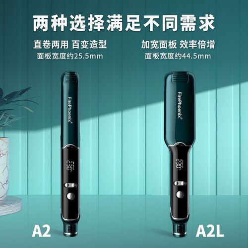 火之凤直发器电夹板直卷两用理发店发廊专用快速加热拉直刘海A2