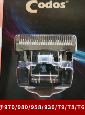 原装科德士刀头916/980/T9火之凤T2比特美华尔2222理发器推子配件
