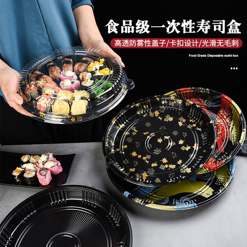 厂家直销寿司盒一次性塑料盒圆盘刺身三文鱼打包盒紫菜包饭盒日式