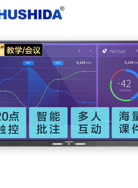互视达75英寸会议平板多媒体教学一体机触控屏Win i5 BGCM-75