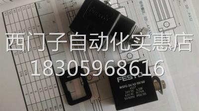 ￥德国 FESTO 4527电磁阀线圈 MSFG-24/42-50/60 DC24V特价询价-封面