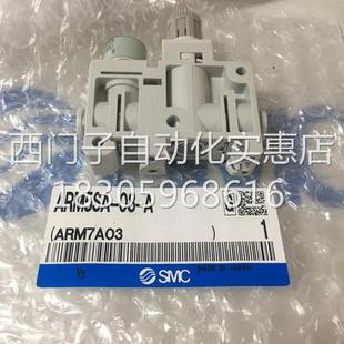 询价 5SA 正品 ￥SMC 减压阀ARM5SB 原装