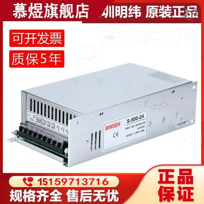 $LED开关电源S-500W-24V20A直流DC12V40A大功率220V转36V变压器48