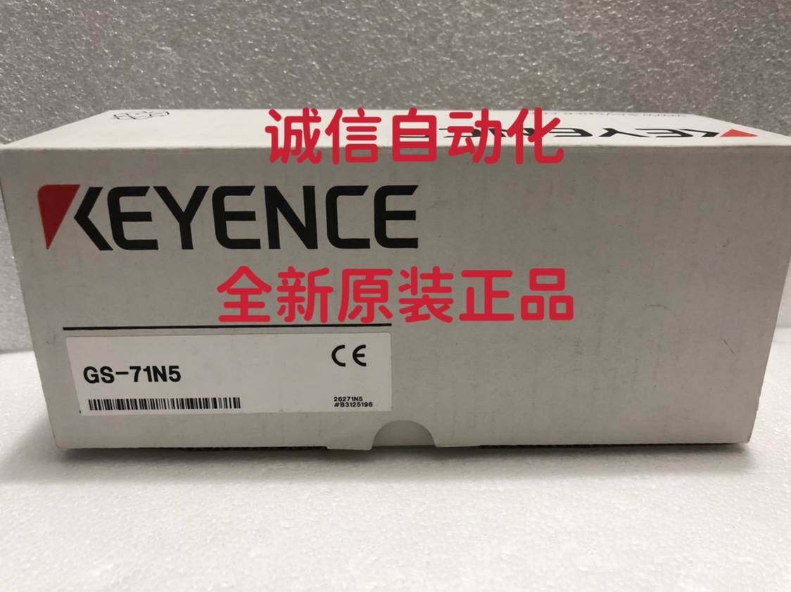 基恩士安全门锁gs-71n5全新原装 序列号一致现货拍摄询价