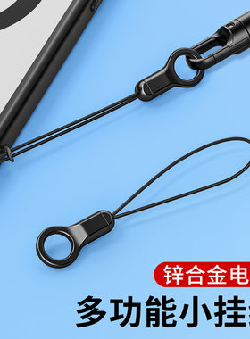 手机挂绳配件小绳头短款手绳连接细绳子相机U盘挂扣DIY防丢吊绳