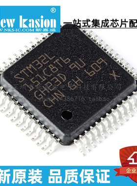 全新原装 STM32L152C8T6 LQFP-48 贴片 TR MCU微控制器 芯片