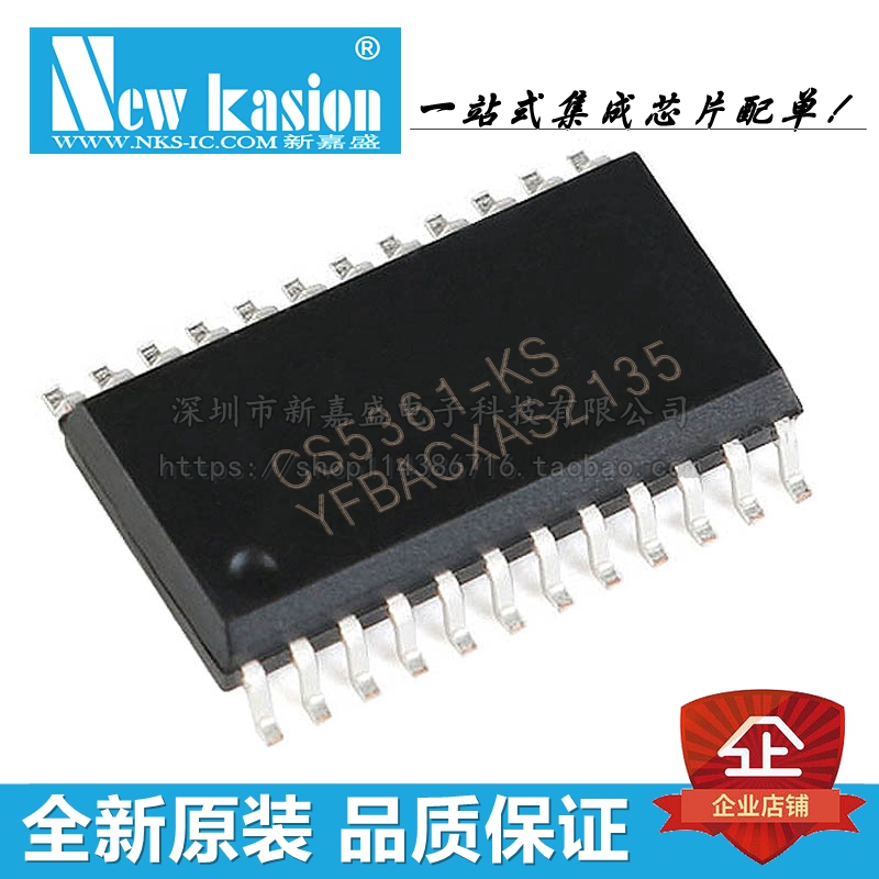 全新原装 CS5361-KSZ SOIC-24 CS5361-KSZR ADC/DAC专用型芯片