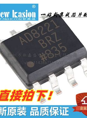 全新原装 AD8221BRZ SOIC-8 贴片RL R7 BR B 仪表放大器 芯片