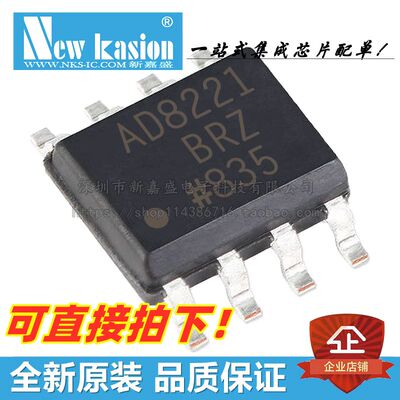 AD8221BRZ仪表放大器YIBEIIC