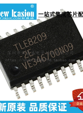全新原装 TLE8209-2E DSO-20 TLE82092EXUMA2 电机驱动器 芯片