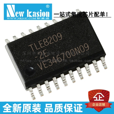 全新原装 TLE8209-2E DSO-20 TLE82092EXUMA2 电机驱动器 芯片