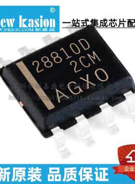 全新原装 UCC28810DR SOIC-8 贴片 28810D LED照明驱动器 芯片