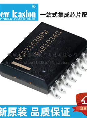 全新原装 NCP3163BPWR2G SOP-16 贴片 NCP3163BPW 开关稳压器芯片