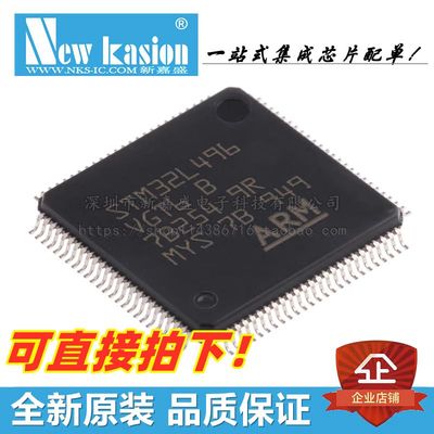 STM32L496VGT632位微控制器