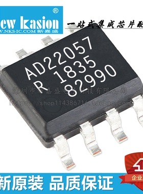 全新原装 AD22057RZ SOIC-8 贴片RL 22057R 电流灵敏放大器 芯片
