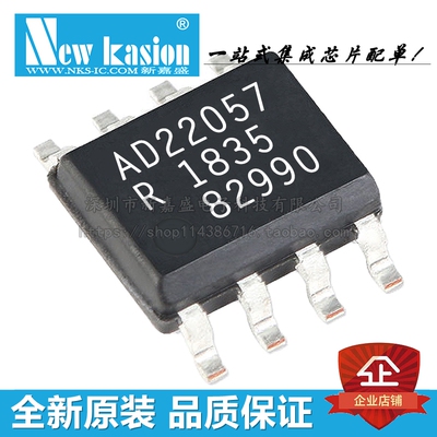 全新原装 AD22057RZ SOIC-8 贴片RL 22057R 电流灵敏放大器 芯片