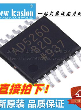 全新原装 AD5260BRUZ20 TSSOP-14 BRU RL7 20K欧 数字电位计 芯片