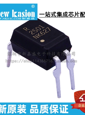 全新原装 PS2501-1-A DIP-4 直插 R2501 光隔离器晶体管输出 芯片