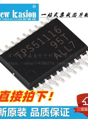 全新原装 TPS51116PWPR HTSSOP-20 贴片PWP 开关控制器 芯片