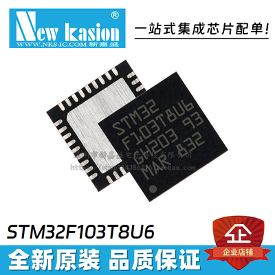 全新原装芯片一站式配单