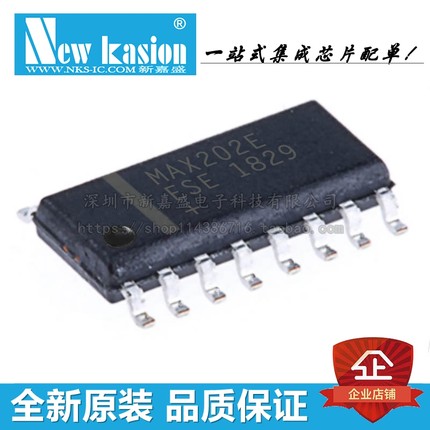 全新原装 MAX202EESE+T TSSOP-16 贴片 RS232接口收发器 芯片