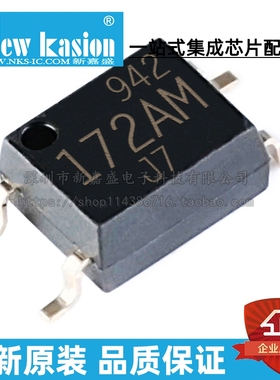 全新原装 TLP172AM(TPL,E SOP-4 贴片 TLP172AM 固态继电器 芯片