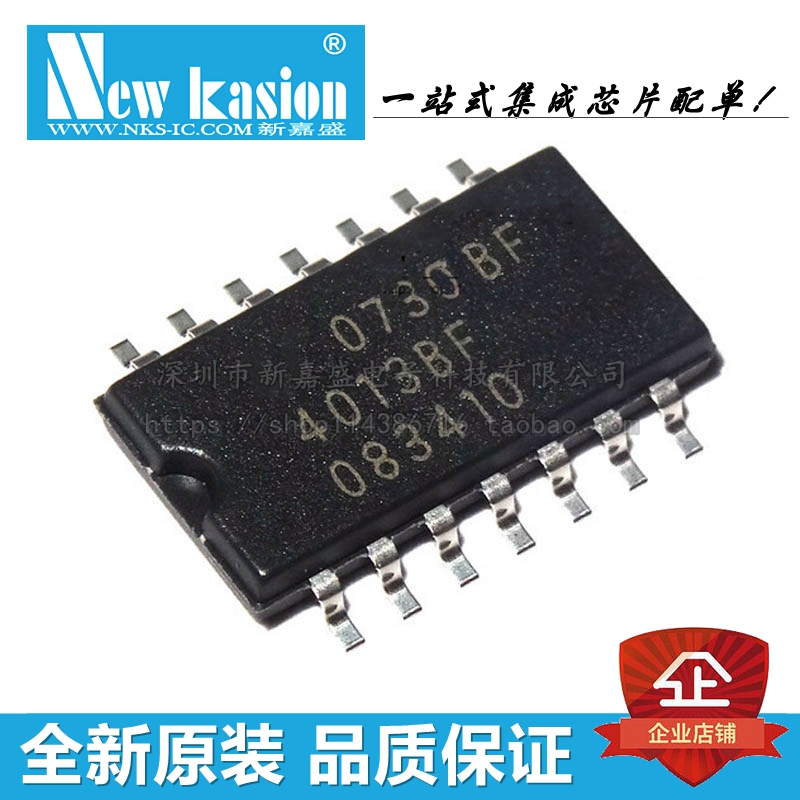 全新原装 TC4013BF SOP14 贴片(N,F) 逻辑芯片 芯片
