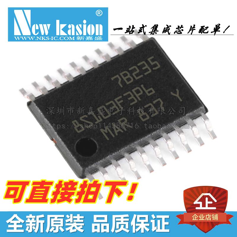 STM8S103F3P68位微控制器