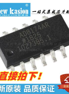全新原装 AD8174ARZ SOIC-14 贴片RL R7 AR A 多路复用开关 芯片