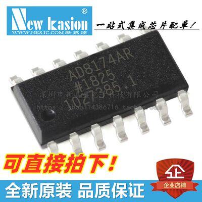 AD8174ARZ芯片YIBEIIC