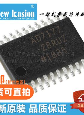 全新原装AD7177-2BRUZ TSSOP-24 贴片2BRU B RL7 模数转换器 芯片